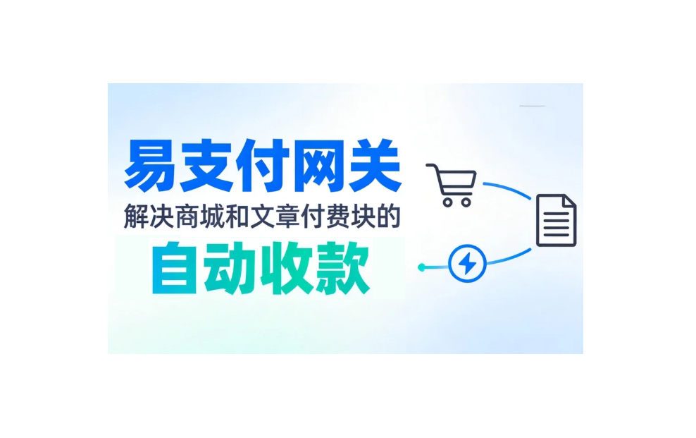 yipay plugin